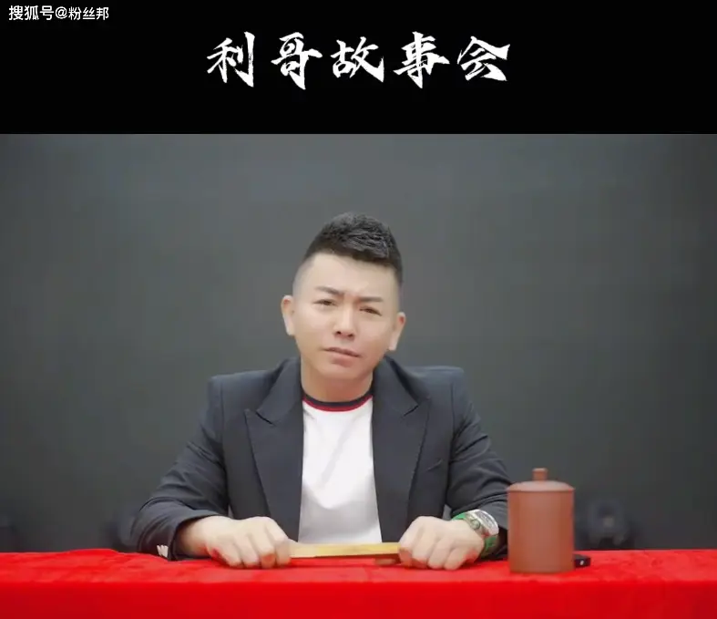 网红八卦利哥pk-_主播税务问题影响人气_舞帝利哥人气下降直播平台政策变化